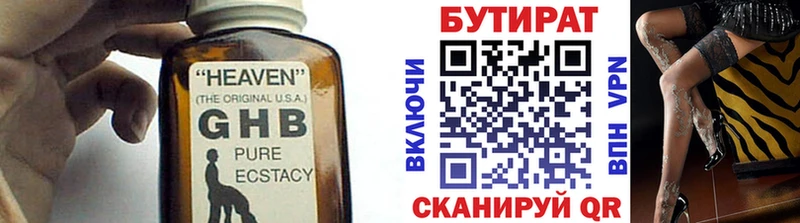 Бутират BDO 33%  даркнет сайт  Будённовск 