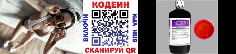 Кодеиновый сироп Lean напиток Lean (лин) Будённовск