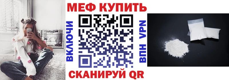 МЕФ мяу мяу  Будённовск 